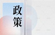 從今日起析崎！海關總署、科技部實施：《人類遺傳資源材料出口榜揖、出境證明》聯(lián)網(wǎng)核查