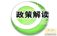 《疫苗管理法》征求意見(jiàn) 這四大變化你必須要關(guān)注