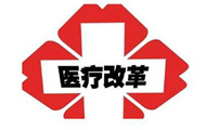 專(zhuān)家兩會(huì)建議：取消醫(yī)生事業(yè)編制