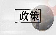 關(guān)于城鄉(xiāng)居民基本醫(yī)療保險(xiǎn)門診保障政策的解讀