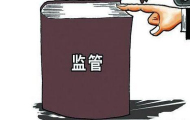 國家藥監(jiān)局：啟用新版《藥品生產(chǎn)許可證》等許可證書