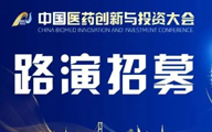 第七屆CBIIC項目招募——非上市公司路演專場